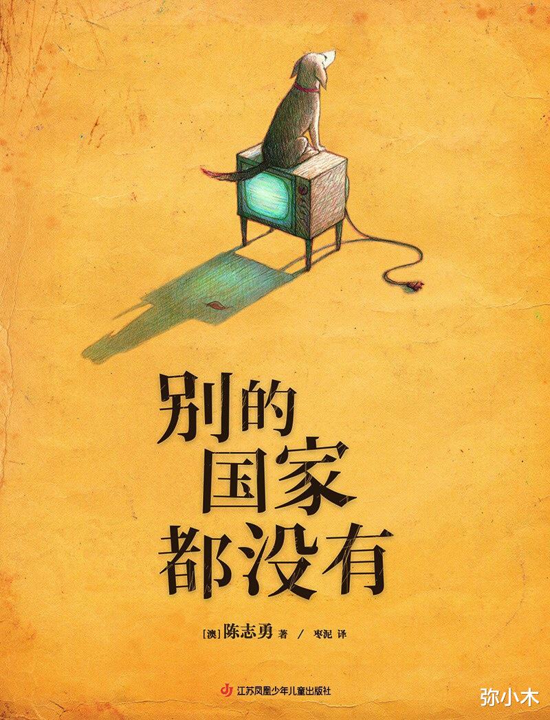 弥小木|这本童书里的温暖，是文字与图片的力量吧