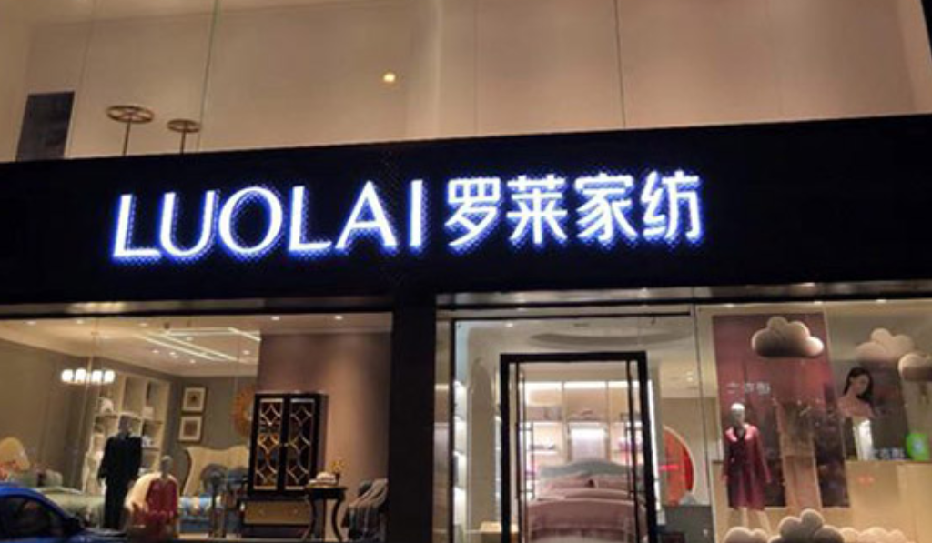 邪教 雅鹿强力“碾压”行业暴利!蚕绒被杀人诛心只卖69元,博洋罗莱:扰乱市场?