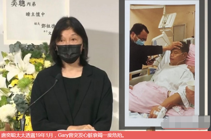 唐奕聪|唐奕聪猝逝,朱茵黄贯中十指紧扣送别,许志安郑中基等众星到场