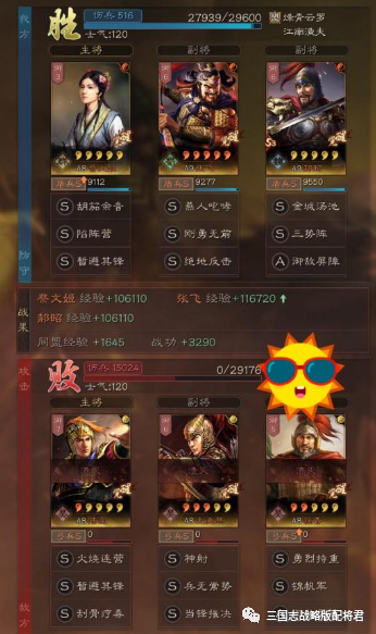 蔡文姬|三国志战略版蔡文姬老牌神队，张飞3W暴力输出，完爆主流T1队!