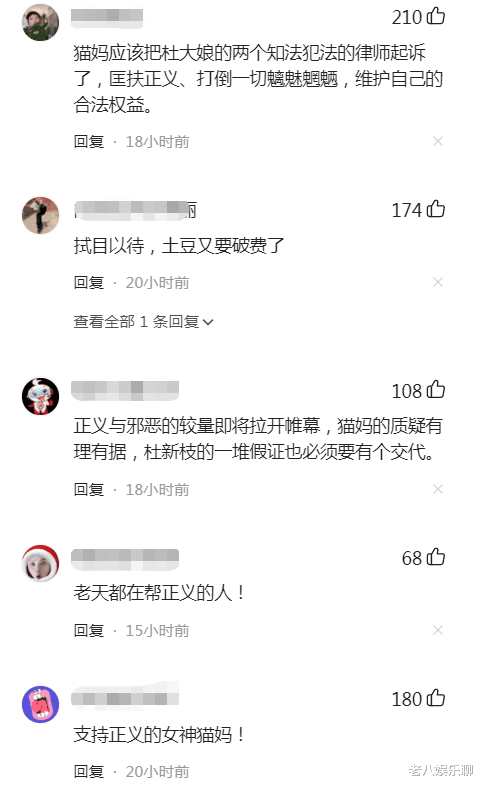 杜新枝|杜新枝和律师摊上事了，直播时意外曝光聊天记录，猫妈已掌握证据