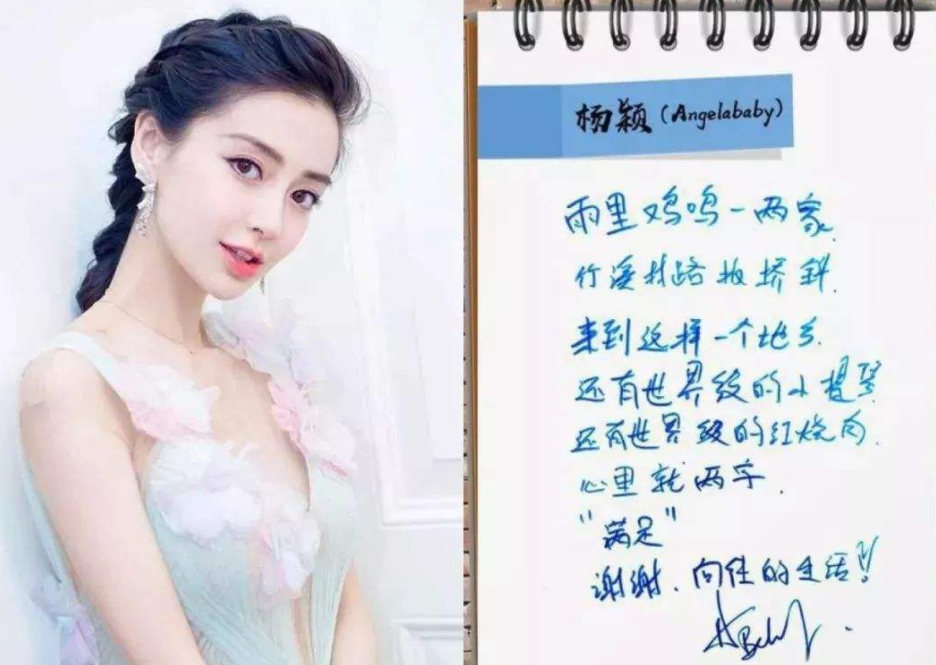 老胡|明星字迹大“PK”，陈老师尽显大师风范，老胡字迹中规中矩