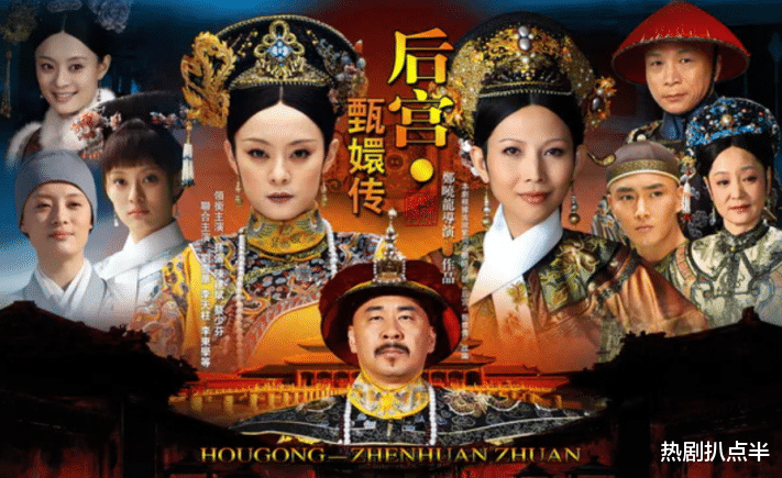 童星|十年前9部神仙爆剧，《甄嬛传》收视率垫底，最后一部我心服口服