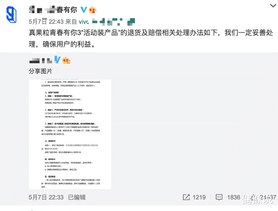 青春有你第三季|《青你3》取消决赛！无人出道！NINEVER是假的，心疼罗一舟