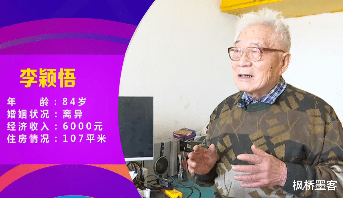 退休|84岁大哥邀请大妈搭伙过日子，大妈：你拿我当什么？别往我身上扯