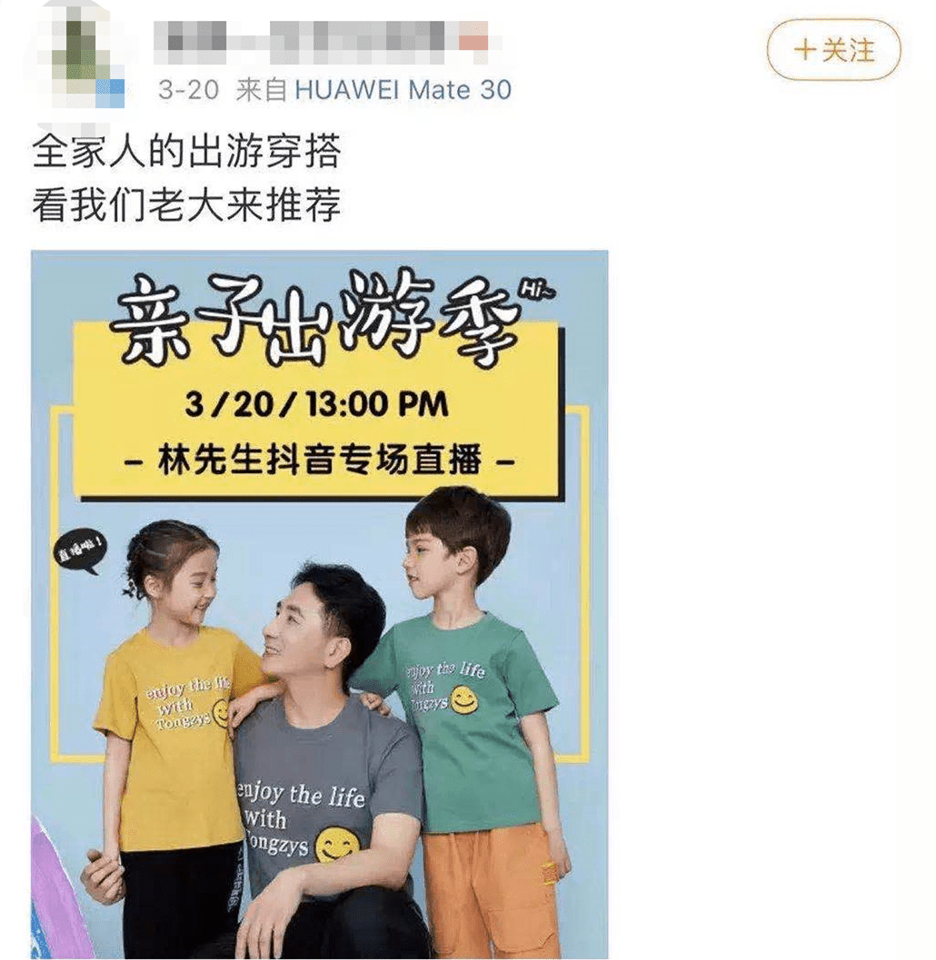 旺旺屋|林生斌，你不配深情