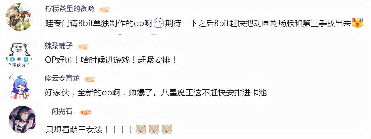 史莱姆|转生史莱姆出新番外？8bit操刀制作OP，播放百万网友齐呼女装萌王