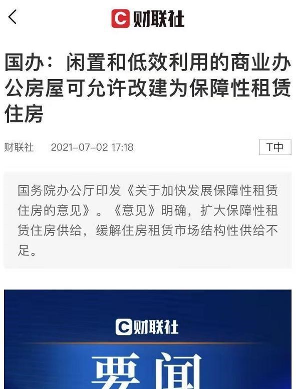 武汉|一铺养三代？房租有多吓人，算算帐你就知道了……