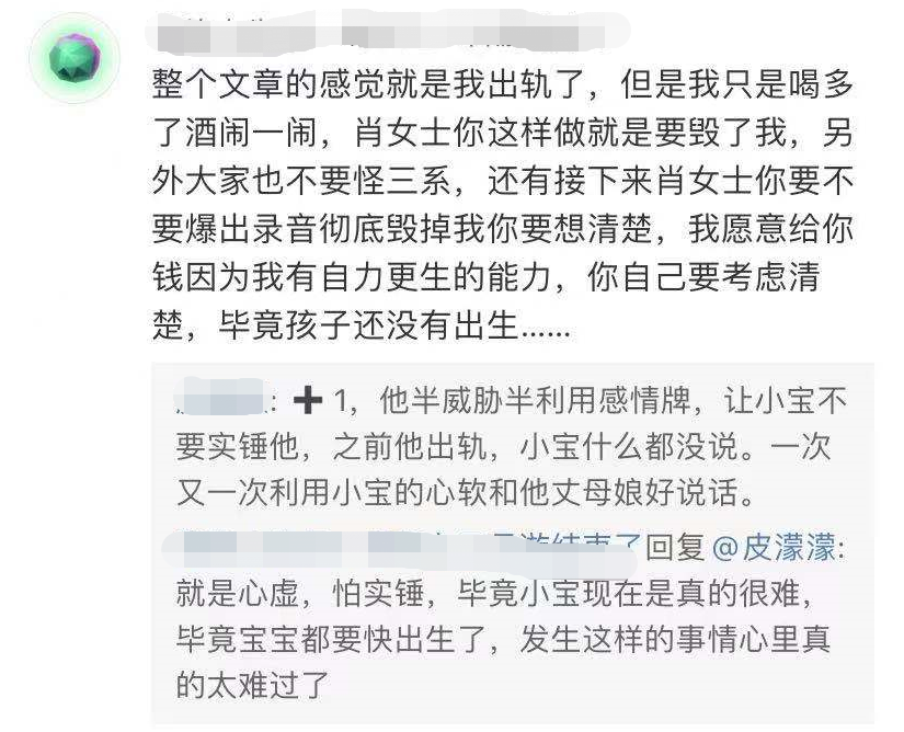 甩锅|男网红被曝出轨后发文！甩锅是孕妻敏感多疑，称离婚财产分文不要