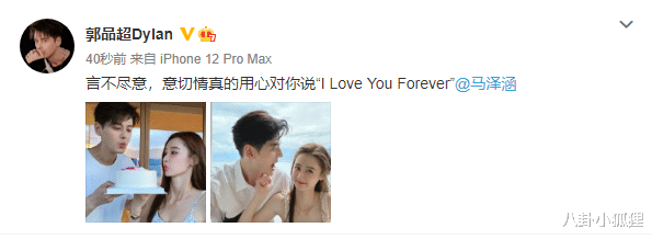 郭品超|44岁郭品超官宣新恋情！女友是黄子韬公司艺人，比他小19岁