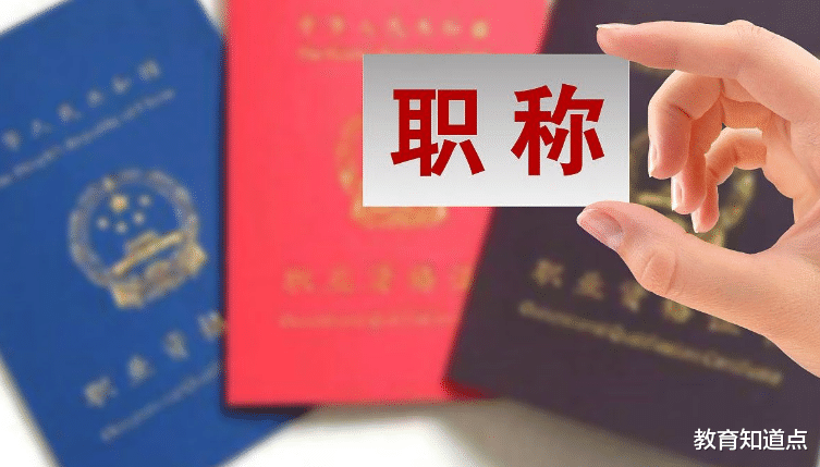 招生|21职称评审：硬核考核条件改变，年度考核优秀失去意义，舍本逐末