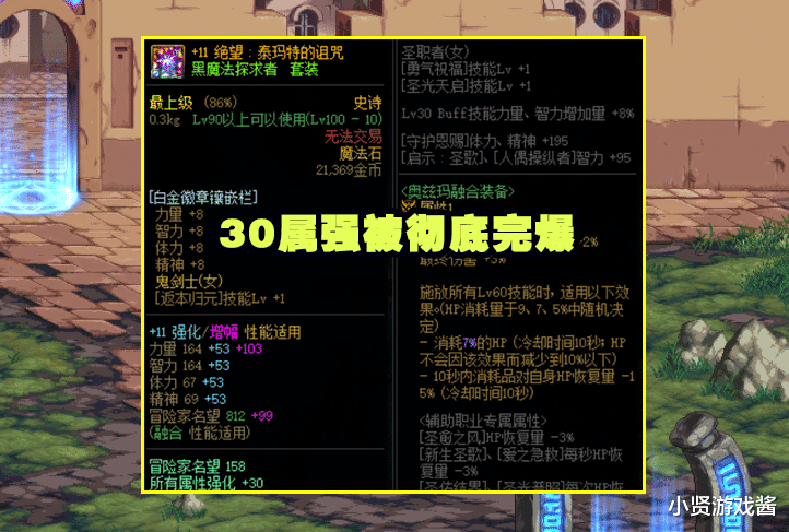 地下城与勇士|DNF:40三攻+3%技伤?舅舅党透露新春宝珠属性,魔法石被迫淘汰