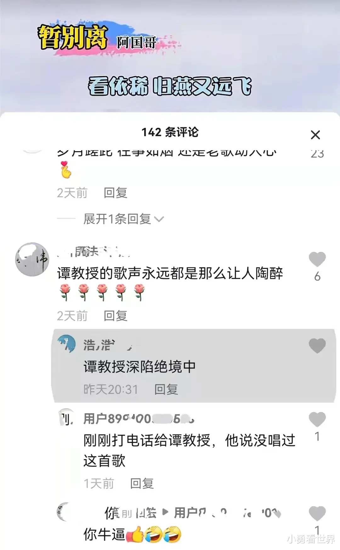 谭咏麟|一首《暂别离》红遍全网，网友一致认为这是谭咏麟唱的？