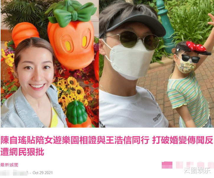 王浩信|陈自瑶晒一家三口早餐照，打破与王浩信婚变传闻，却遭网友批评