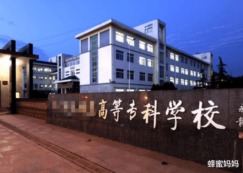 大学|都是专科，“高等专科”和“职业技术学院”差距明显，庆幸没选错