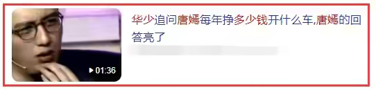 华少|“中国好舌头”华少的毁灭史，走到今天这个地步又能怪谁？