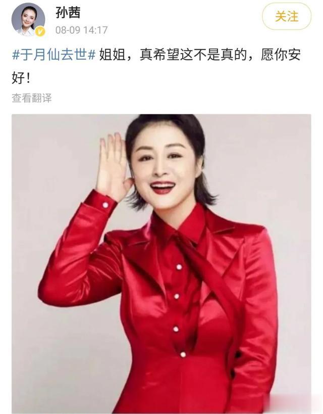 于月仙|警方通报于月仙车祸详情！半个娱乐圈发文悼念…终生未育原因曝光