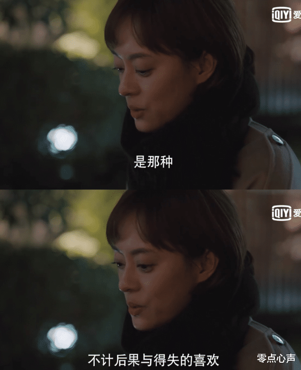 零点心声|《理想之城》：成年人的恋爱有多现实？苏筱不计后果爱夏明，终敌不过“价值”