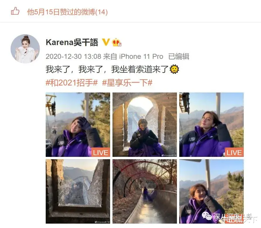 林峰|前任翻车后，她的口碑反转了？