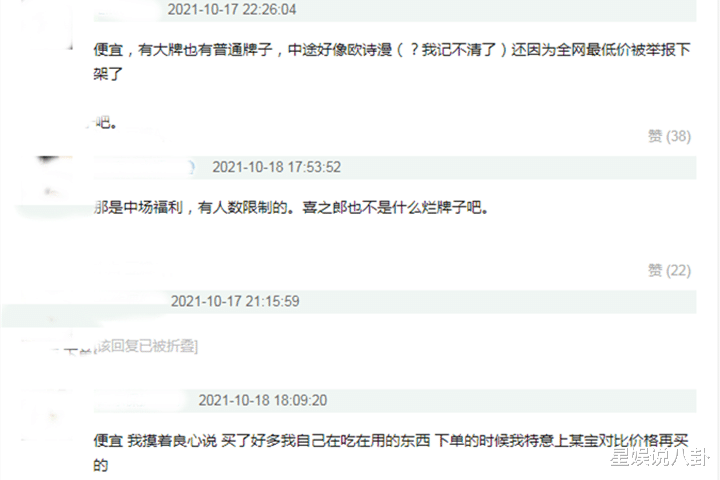 黄子韬|4小时赚1.2亿，明星带货被吐槽很LOW，黄子韬回应：我就是要赚钱