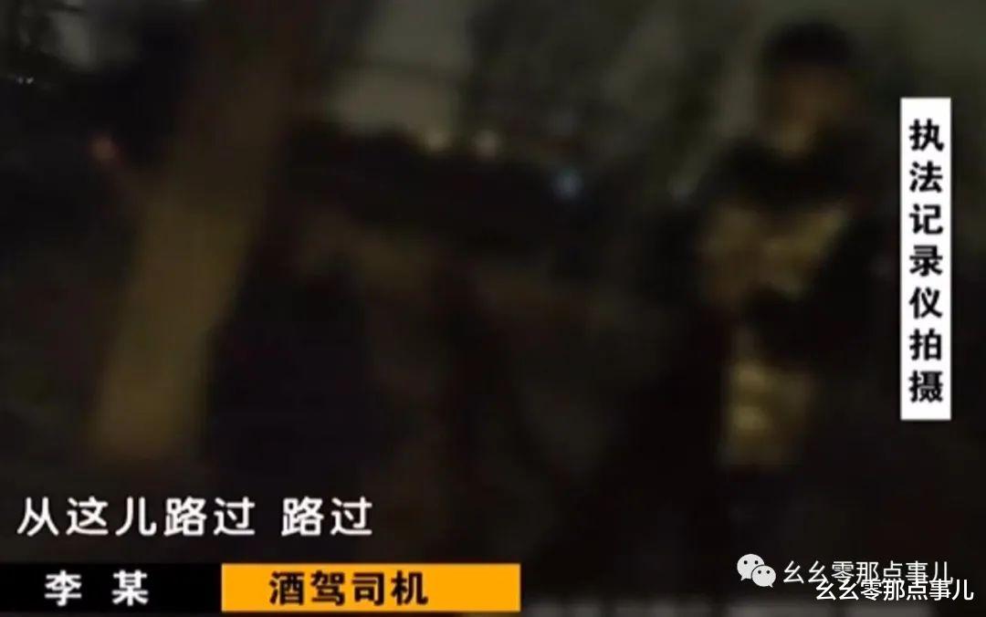 幺幺零那点事儿 酒驾弃车钻树林，司机自称去尿尿！北京交警：你跑不了