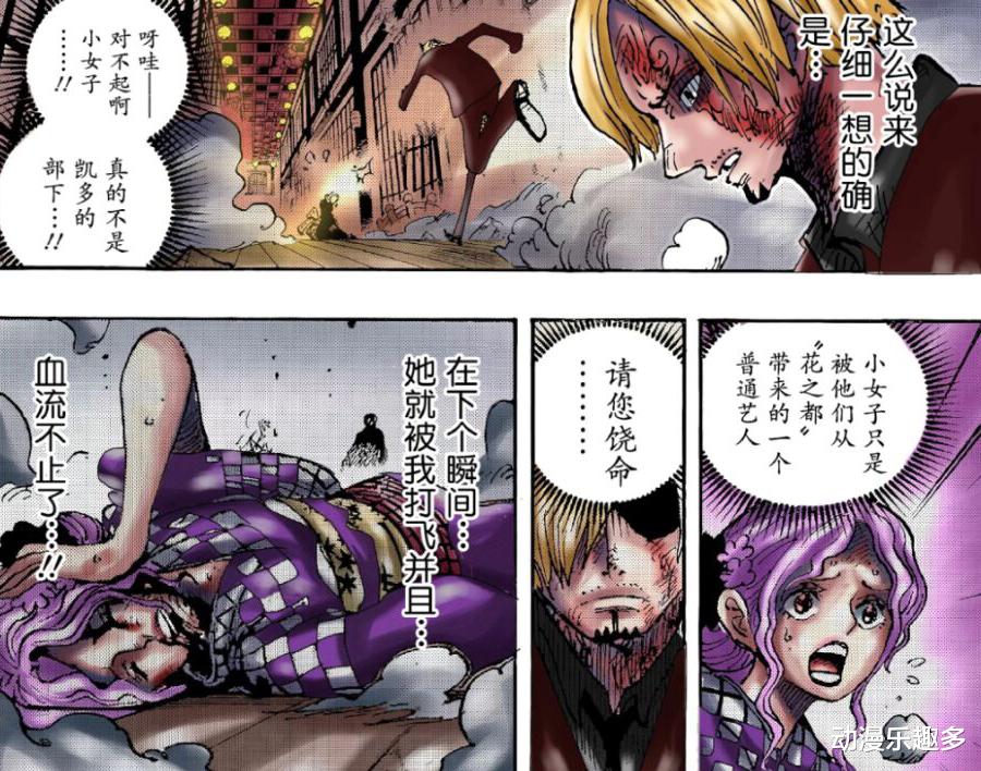 acgn漫评|大妈以寿命换力量，山治违背“骑士道”，战斗服被毁灭