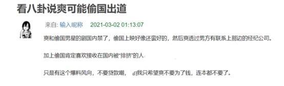 郑爽|要翻盘了？郑爽被曝将前往韩国发展，本人已联系经纪公司