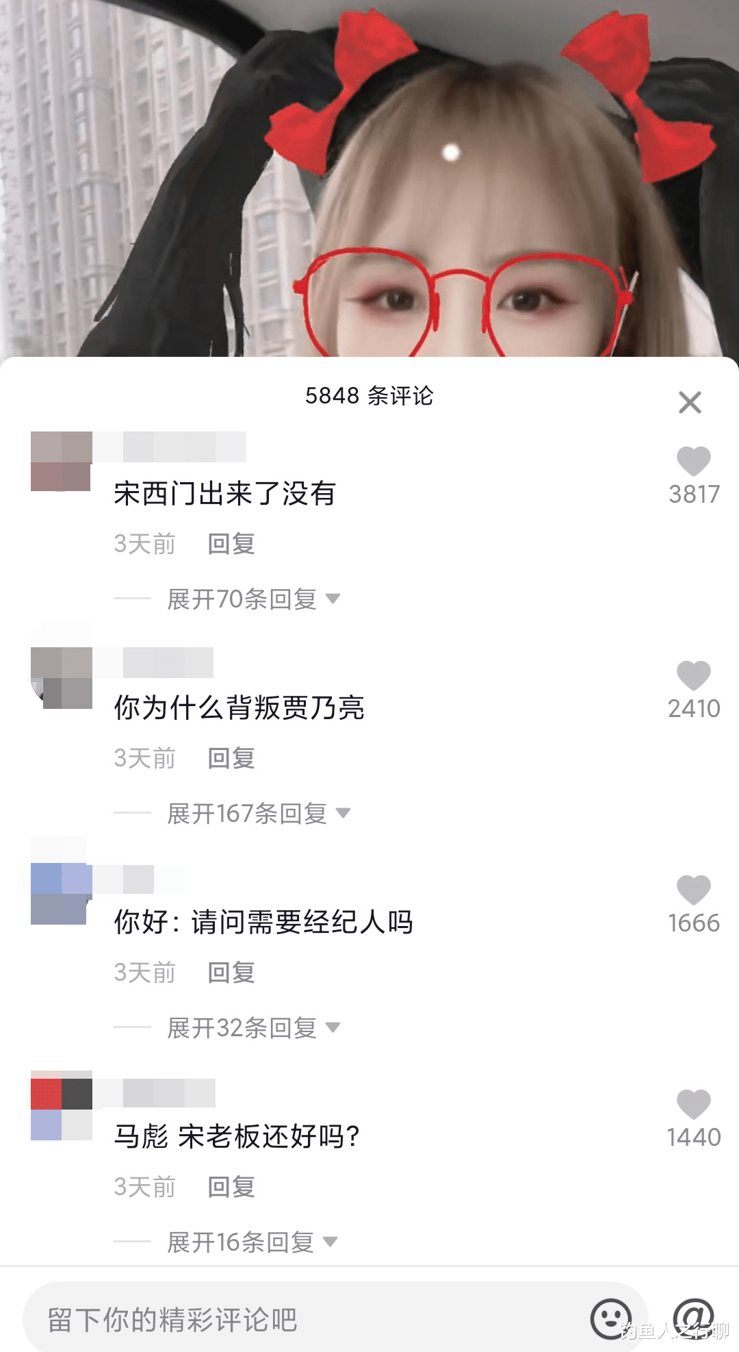 马蓉|马蓉直播仅21分钟下线，网友刷屏追问宋喆近况，她不断喝水掩盖尴尬