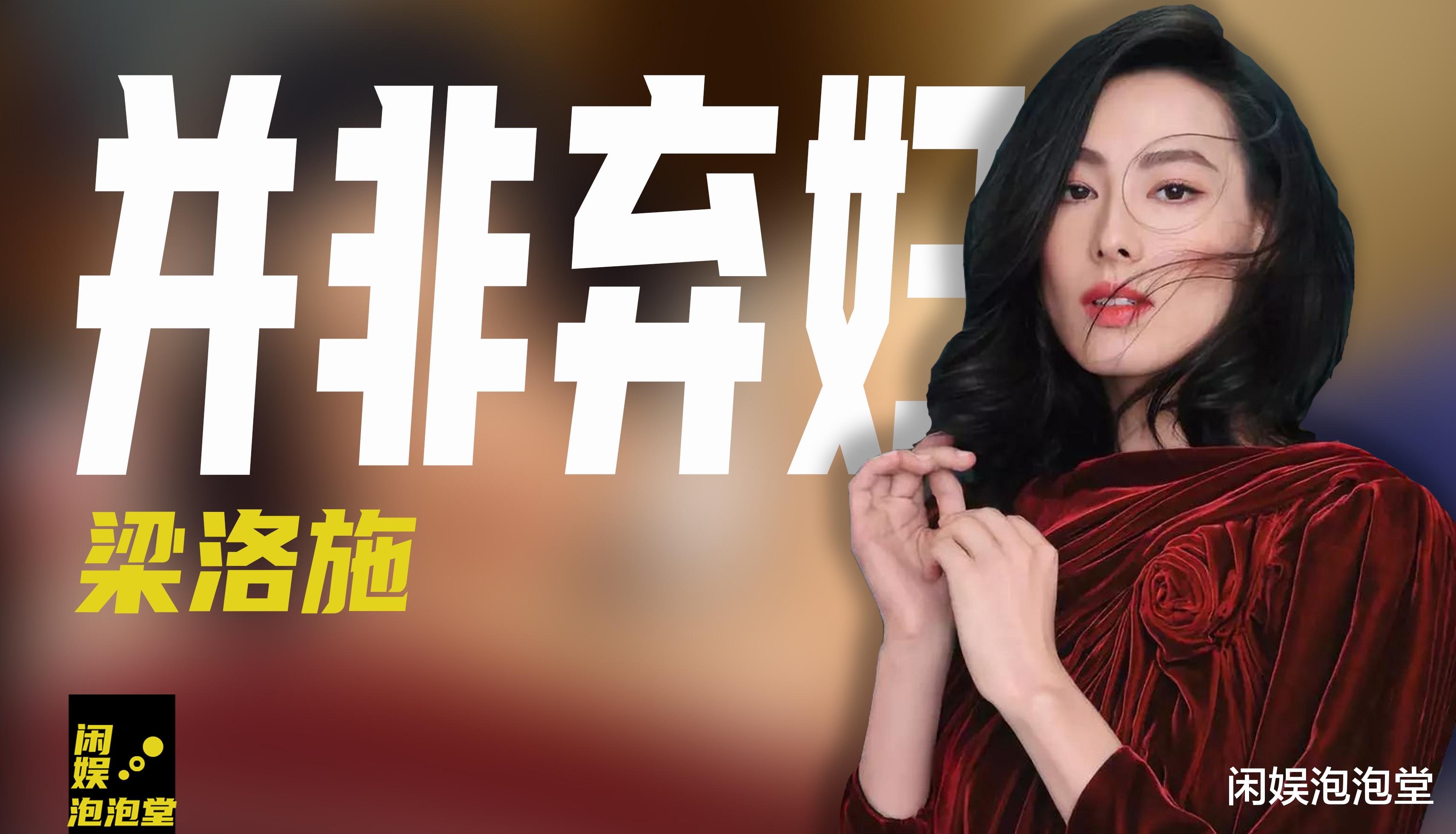 梁洛施|梁洛施吊打“第一炉钢”？被嘲“豪门弃妇”的她，没收5亿分手费