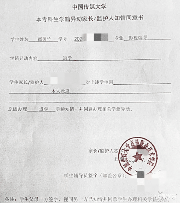 都美竹|都美竹做完头发又整牙，退学后重新备战高考，被曝进军娱乐圈失败