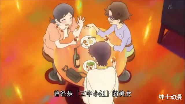 聚会|惨！动画女主同学聚会睡错人，被骗财又骗色！