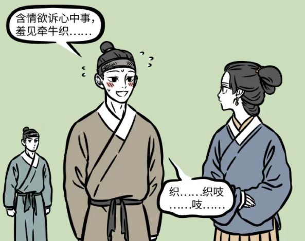非人哉|非人哉的故事回到明朝，狐狸青年追求像九月的妹子