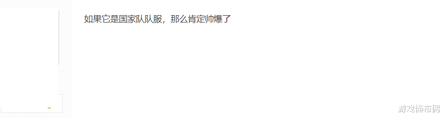 电子竞技|永劫联动李小龙皮肤成电竞选手最爱，玩家：请让它成为国家队队服