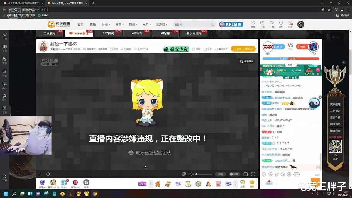 fpx战队|君泽携手姿态上演星星解说？直播间违规被封，直接化身刘世宇对线
