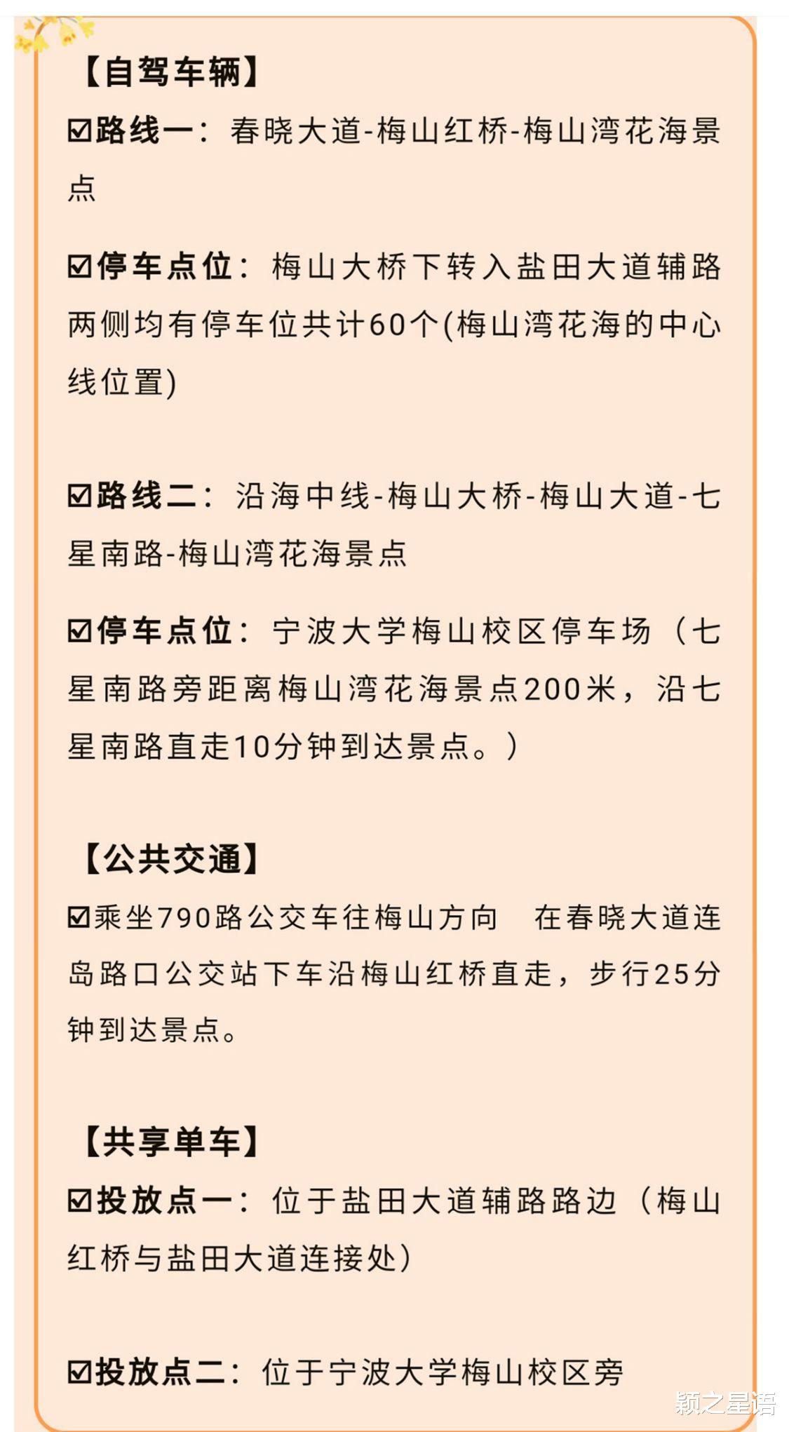 钓鱼|免费钓鱼天堂，梅山红桥花开成海，帆船和游艇通道应禁止钓鱼