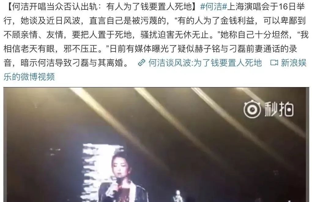 雪中悍刀行|失业、出轨、撕逼！三个孩子两个爹，“超女”何洁怎么会混得如此“落魄”？