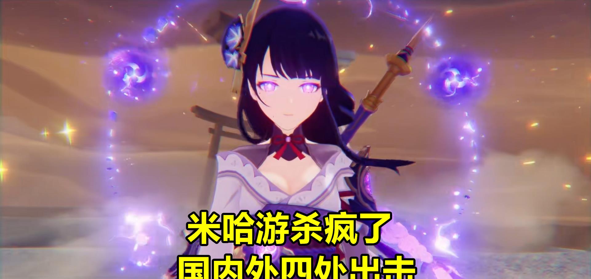 米哈游 米哈游杀疯了，发函20家账号交易平台！米哈游又出一款新手办