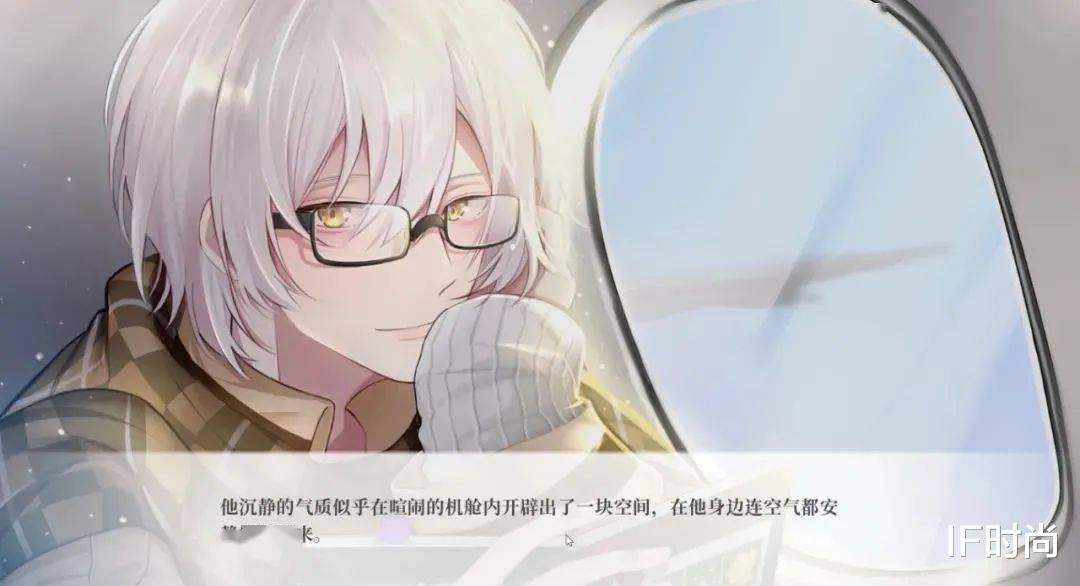 IF时尚|这是什么恋爱游戏，男主个个都在骗我的钱？