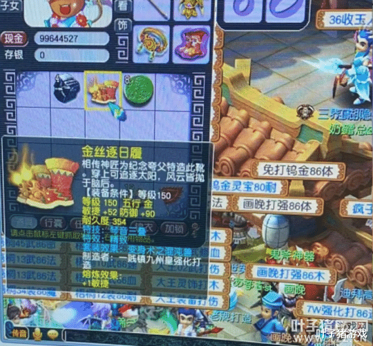 任天堂|梦幻西游：天启第一琴音鞋诞生？第一翻页力劈执音等神马兽诀