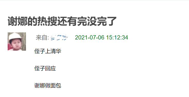 出生率|好心办坏事？谢娜曝侄子上清华登热搜，侄子回应不想被当明星家属