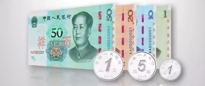 |2021版人民币发行？