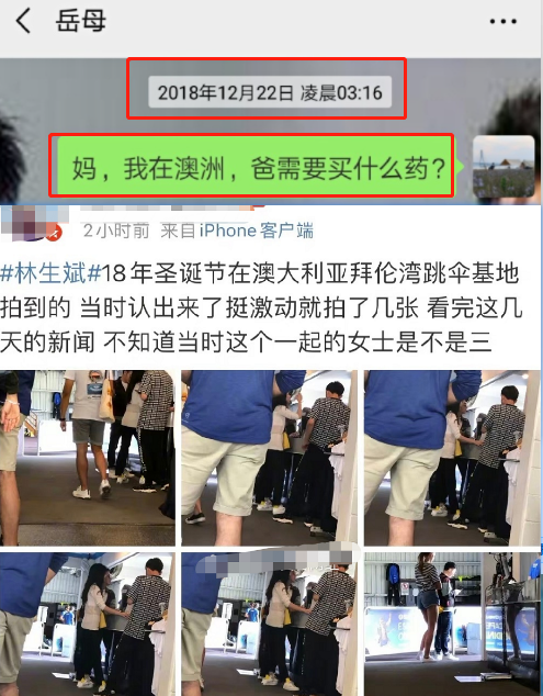 大橙子爆料|林生斌再次回应,连发5条微博自证清白,网友却怒了:做个人吧!