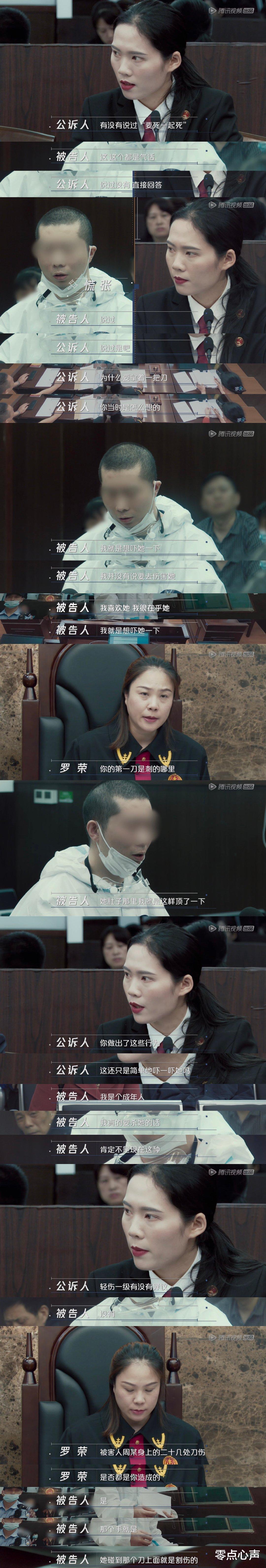 零点心声|夫妻因离婚产生矛盾，丈夫砍妻子20刀被判4年！婚姻里，要远离这3种\＂极端执迷者\＂，否则后患无穷