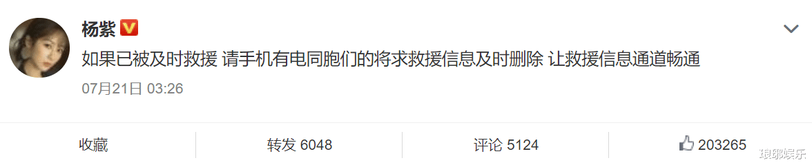 杨紫|杨紫默默捐款130万,没有宣传却挨骂,原来做好事不留名行不通了