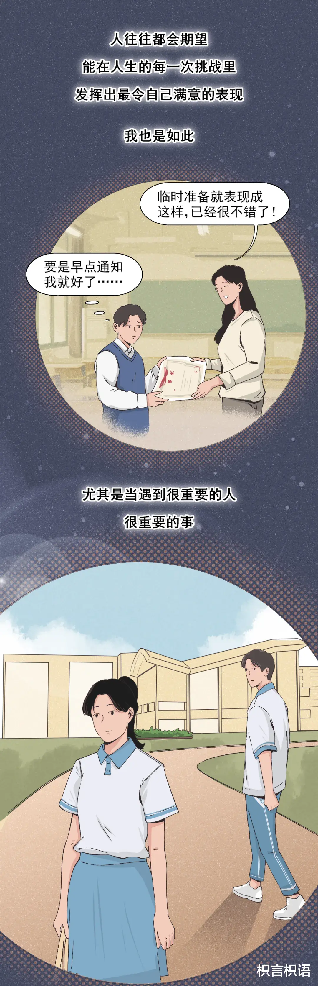枳言枳语|“后悔没能早点喜欢你。”