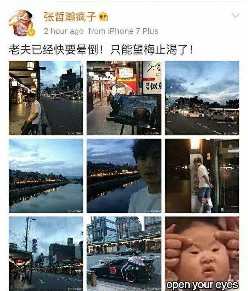 张哲瀚|在靖国神社笑容灿烂，发东京银座照片配字“回到祖国”，张哲瀚不凉？