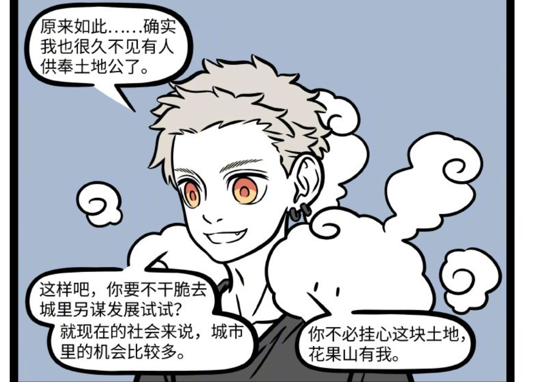 非人哉|非人哉：混得最惨的神仙登场，实则潜力股，大圣错过投资机会