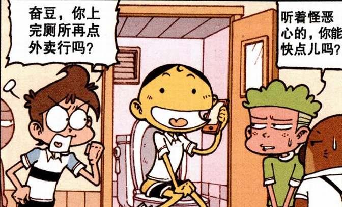 漫画|奋豆秒变“方块积木人”热泪滚滚，奋豆：躲过初一，却躲不过十五