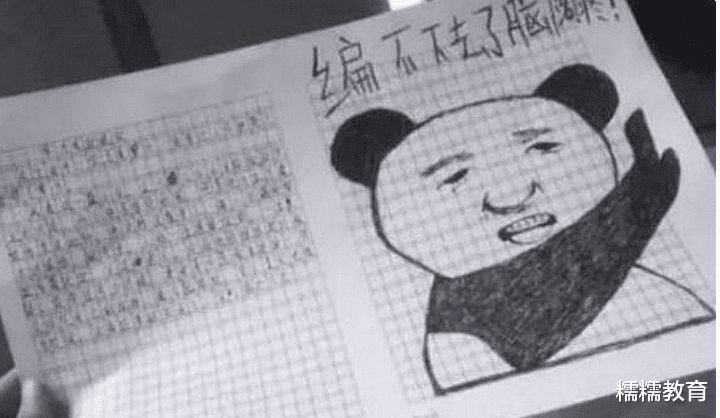 考试|考试答案“画”出来，这确定不是美术卷子吗？老师无奈给出0分