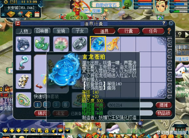 梦幻西游：失之东隅收之桑榆，悲剧玩家华丽转身秒变小红手！